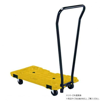 サカエ 連結キャリー 680&times;390&times;900mm イエロー 取手付 SCR-750NYET【メーカー直送：代金引換不可：同梱不可】【北海道・沖縄・離島は配達不可】｜カー用品・日用品のホームセンター