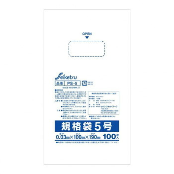 PS-5 セイケツパック規格袋5号 100枚入 透明 ×160冊【メーカー直送：代金引換不可：同梱不可】【北海道・沖縄・離島は配達不可】