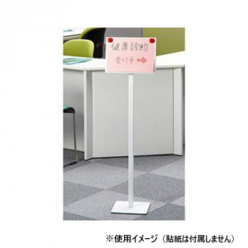 A3自在案内板　案内板ホワイトボード板面 A3サイズ IS-A3U-WH【メーカー直送：代金引換不可：同梱不可】【北海道・沖縄・離島は配達不可】