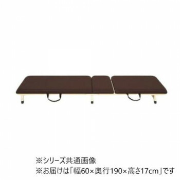 高田ベッド製作所 背上式付添ポータブル (折りたたみ式簡易ベッド) 幅60×奥行190×高さ17cm 茶 TB-1496【メーカー直送：代金引換不可：同梱不可】【北海道・沖縄・離島は配達不可】 44,053円