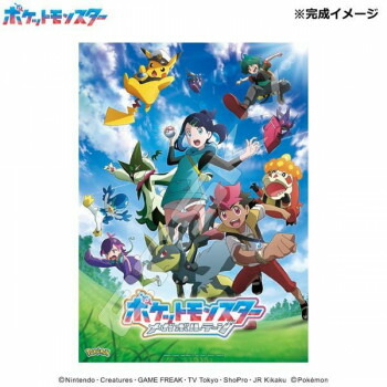 楽天市場】ポケモン ジグソーパズル 500ピース 新しい冒険、見つけた