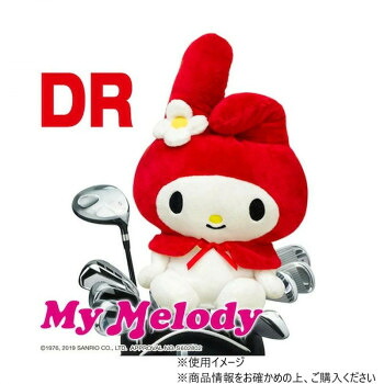 ホクシン交易 マイメロディヘッドカバー DR用 MMHD001【メーカー直送：代金引換不可：同梱不可】【北海道・沖縄・離島は配達不可】