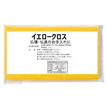 イエロークロス 10枚入り 6254000000041【メーカー直送：代金引換不可：同梱不可】【北海道・沖縄・離島は配達不可】