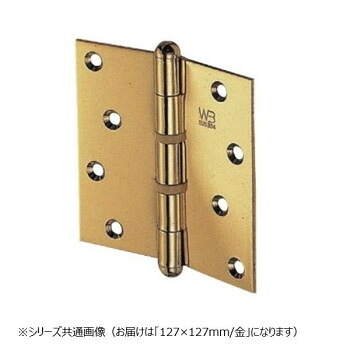 シロクマ キャノン丁番 127×127 金 BS-100【メーカー直送：代金引換不可：同梱不可】【北海道・沖縄・離島は配達不可】 6,217円