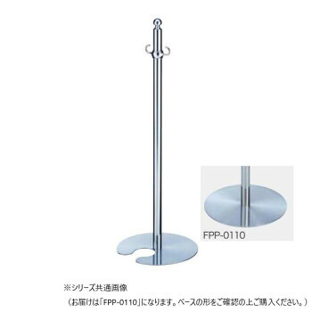 シロクマ フロアパーティションポール クローム/鏡面 FPP-0110【メーカー直送：代金引換不可：同梱不可】【北海道・沖縄・離島は配達不可】