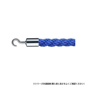 シロクマ パーティションロープ φ25×1200mm クローム/ブルー FPR-125C【メーカー直送：代金引換不可：同梱不可】【北海道・沖縄・離島は配達不可】