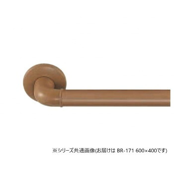シロクマ　どこでも手すりL形 ミディアムオーク BR-171　600×400【メーカー直送：代金引換不可：同梱不可】【北海道・沖縄・離島は配達不可】