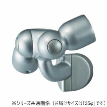 シロクマ　C形ブラケットL出隅フレキシブル シルバー BR-616　35φ【メーカー直送：代金引換不可：同梱不可】【北海道・沖縄・離島は配達不可】