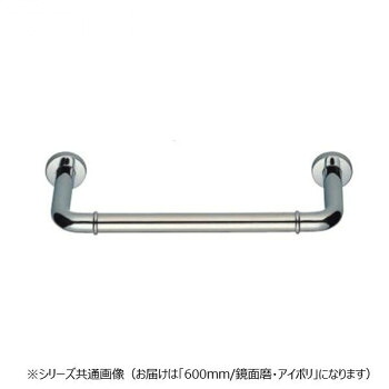 シロクマ　丸棒ニギリバー(150mm) 鏡面/アイボリ NO-700　（H150）600mm【メーカー直送：代金引換不可：同梱不可】【北海道・沖縄・離島は配達不可】