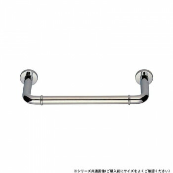 シロクマ　丸棒ニギリバー(60mm) クローム NO-700　（H60）800mm【メーカー直送：代金引換不可：同梱不可】【北海道・沖縄・離島は配達不可】