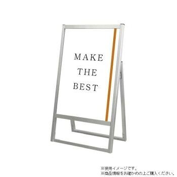 TOKISEI 常磐精工 フラットオープンスタンド看板B2片面 FOSK-B2K【メーカー直送：代金引換不可：同梱不可】【北海道・沖縄・離島は配達不可】｜カー用品・日用品のホームセンター