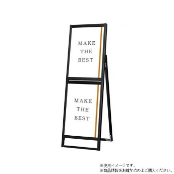 TOKISEI 常磐精工 ブラックフラットオープンスタンド看板コンビA2A2片面 BFOSKC-A2A2K【メーカー直送：代金引換不可：同梱不可】【北海道・沖縄・離島は配達不可】