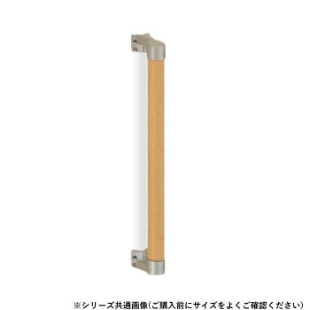 シロクマ　出隅二点手すり シルバー/Lオーク BR-534　600mm【メーカー直送：代金引換不可：同梱不可】【北海道・沖縄・離島は配達不可】