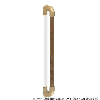 シロクマ　出隅二点手すり AG/Mオーク BR-863　450mm【メーカー直送：代金引換不可：同梱不可】【北海道・沖縄・離島は配達不可】