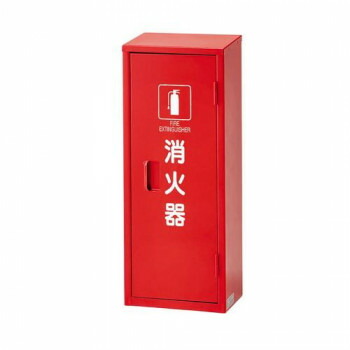 ユニット 消火器格納庫(1本入用) 376-17A【メーカー直送：代金引換不可：同梱不可】【北海道・沖縄・離島は配達不可】