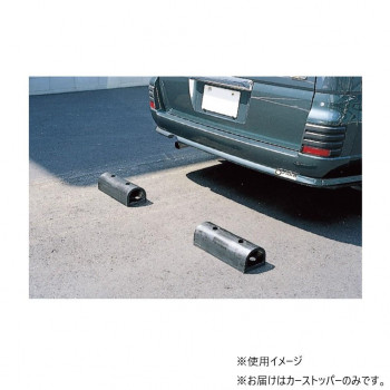 信栄物産　車止め　PS-4【メーカー直送：代金引換不可：同梱不可】【北海道・沖縄・離島は配達不可】｜カー用品・日用品のホームセンター