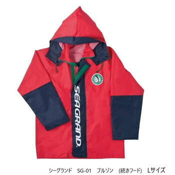 弘進ゴム　　　シーグランド　SG-01　ブルゾン　(続きフード)　レッド　L　G0580AD【メーカー直送：代金引換不可：同梱不可】【北海道・沖縄・離島は配達不可】