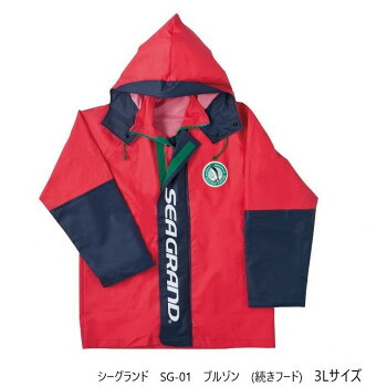 弘進ゴム　　　シーグランド　SG-01　ブルゾン　(続きフード)　レッド　3L　G0580AD【メーカー直送：代金引換不可：同梱不可】【北海道・沖縄・離島は配達不可】｜カー用品・日用品のホームセンター