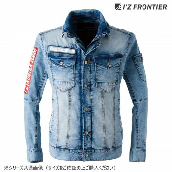 アイズフロンティア 冷感デニムワークジャケット 35 ケミカルブルー LL 7450【メーカー直送：代金引換不可：同梱不可】【北海道・沖縄・離島は配達不可】