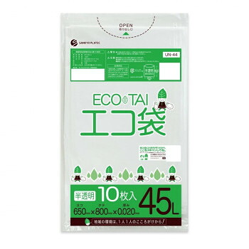 ECO TAI エコ袋 45L UN-44 半透明 10枚×80冊【メーカー直送:代金引換不可:同梱不可】【北海道・沖縄・離島は配達不可】|カー用品・日用品のホームセンター