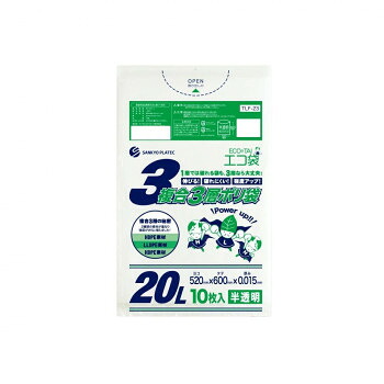 3複合3層ポリ袋　20L TLF-23 半透明 10枚&times;120冊【メーカー直送：代金引換不可：同梱不可】【北海道・沖縄・離島は配達不可】｜カー用品・日用品のホームセンター