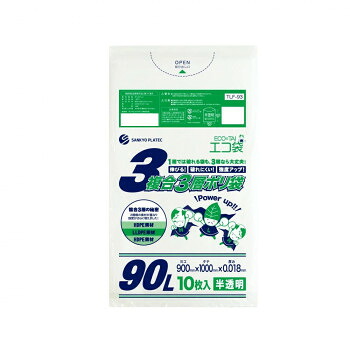 3複合3層ポリ袋　90L TLF-93 半透明 10枚×60冊【メーカー直送：代金引換不可：同梱不可】【北海道・沖縄・離島は配達不可】