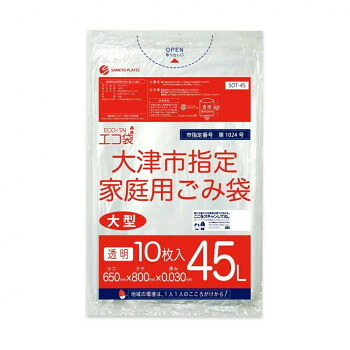 ECO TAI　エコ袋　大津市指定家庭用ごみ袋　大型45L SOT-45 透明 10枚&times;60冊【メーカー直送：代金引換不可：同梱不可】【北海道・沖縄・離島は配達不可】｜カー用品・日用品のホームセンター