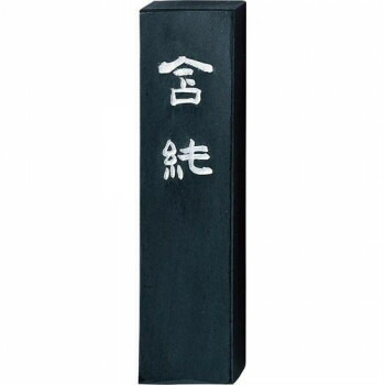 呉竹 含純 10.0丁型 AE10-100【メーカー直送：代金引換不可：同梱不可】【北海道・沖縄・離島は配達不可】