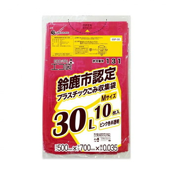 鈴鹿市認定 プラスチックごみ収集袋 Mサイズ30L SSP-30 ピンク半透明 10枚×60冊【メーカー直送:代金引換不可:同梱不可】【北海道・沖縄・離島は配達不可】|カー用品・日用品のホームセンター