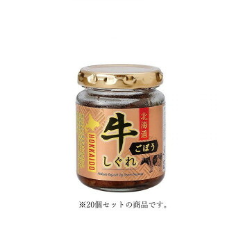 北海大和 北海道牛しぐれ ごぼう 80g×20【メーカー直送：代金引換不可：同梱不可】【北海道・沖縄・離島は配達不可】