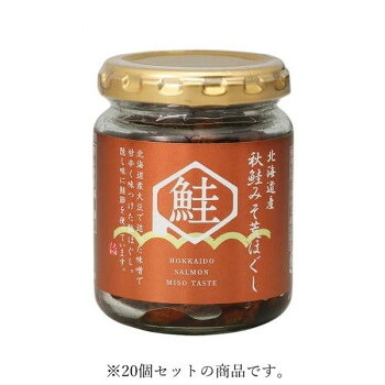 北海大和 北海道産秋鮭みそ荒ほぐし 90g×20【メーカー直送:代金引換不可:同梱不可】【北海道・沖縄・離島は配達不可】|カー用品・日用品のホームセンター