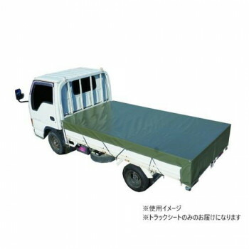 南榮工業 トラックシート(小型～中型トラック用) 寸法2.10m×3.55m オリーブドラブグリーン TS-30 OD【メーカー直送：代金引換不可：同梱不可】【北海道・沖縄・離島は配達不可】