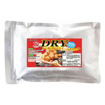 サンダイナー食品 粉末調味料 から揚げ粉DRY(水溶きタイプ) 500g 10枚 214【メーカー直送：代金引換不可：同梱不可】【北海道・沖縄・離島は配達不可】