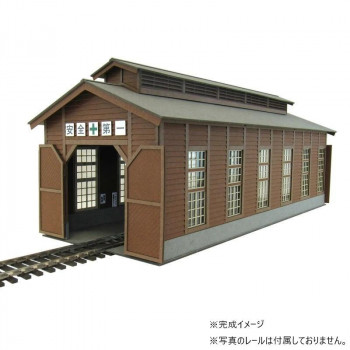 みにちゅあーと 機関庫 MK05-44【メーカー直送：代金引換不可：同梱不可】【北海道・沖縄・離島は配達不可】｜カー用品・日用品のホームセンター