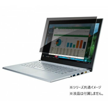サンワサプライ 13.3インチワイド 16:10 対応プライバシーフィルター CRT-PFNG133W2【メーカー直送：代金引換不可：同梱不可】【北海道・沖縄・離島は配達不可】 7,122円