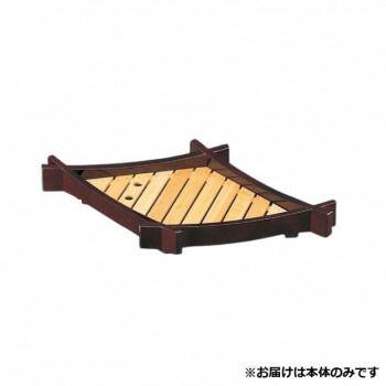 570松葉盛器　溜(本体)　51352320【メーカー直送：代金引換不可：同梱不可】【北海道・沖縄・離島は配達不可】
