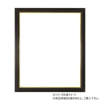 大額 木製額 5703魁3 大全紙 マホ【メーカー直送:代金引換不可:同梱不可】【北海道・沖縄・離島は配達不可】|カー用品・日用品のホームセンター