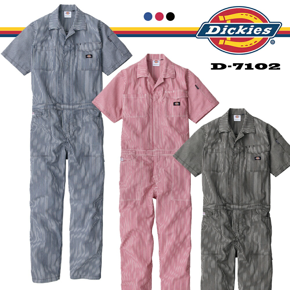 ディッキーズ Dickies ライト ストレッチ ヒッコリー 半袖 つなぎ D-7102 [DICKIES ツナギ ワークウェア UVカット 作業服 作業着 春夏 薄手 軽量 男女兼用 ユニセックスサイズ ディッキーズ Dickies ]