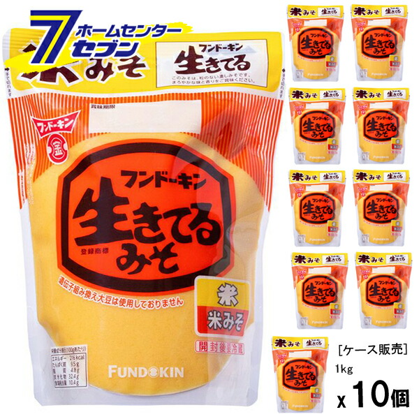 【ポイント10倍】(まとめ買い10個) フンドーキン醤油 生きてるみそ 米みそ 1kg [ケース販売 味噌汁 味噌 みそ 調味料 国産 九州 大分]【ポイントUP:2026年4月4日20:00～4月10日 01:59まで】
