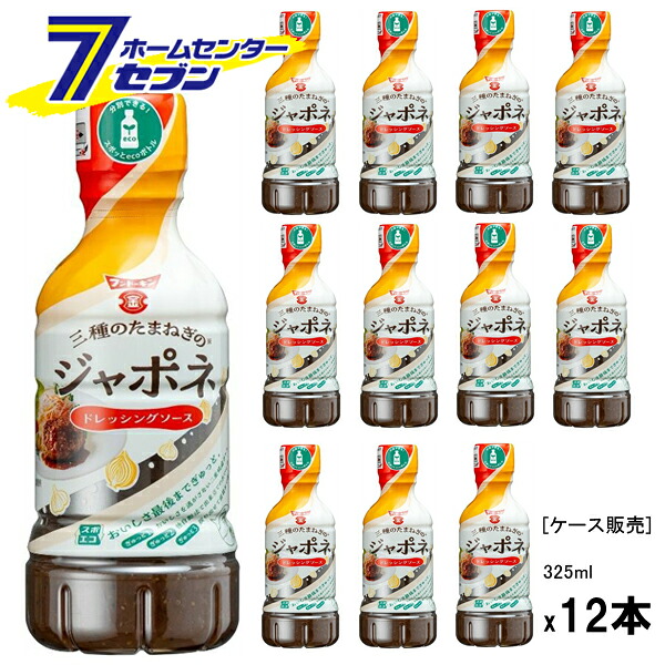 (まとめ買い12本) 三種の玉ねぎの ジャポネ ドレッシングソース スポエコ 325ml フンドーキン [ケース販売 スポeco ドレッシング 玉ねぎ 玉葱 たまドレ オニオン 和風ドレッシング ハンバーグソース 液状 調味料 ボトルタイプ 1ケース 箱買い ケース購入 九州]