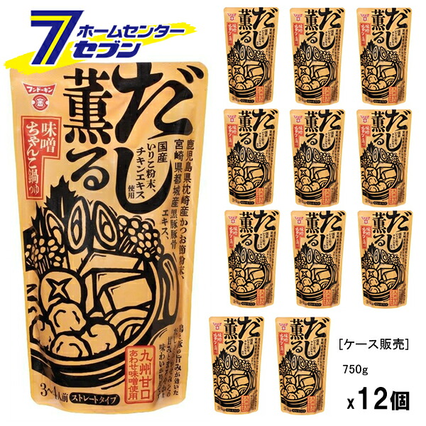 (まとめ買い12袋) だし薫る 味噌ちゃんこ 鍋つゆ 3～4人前 ストレートタイプ 750g フンドーキン [ケース販売 なべの素 鍋の素 鍋のつゆ 鍋のタレ みそちゃんこ 味噌味 たれ 合わせみそ 甘口 調味料 九州醤油 箱買い ケース購入 九州 ]
