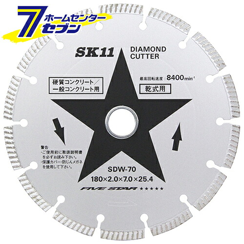 【ポイント10倍】藤原産業 ダイヤモンドカッター セグ SDW-70 [先端工具 ジスク・両頭アクセサリ ダイヤカッター コンクリート]【ポイントUP:2026年4月4日20:00～4月10日 01:59まで】