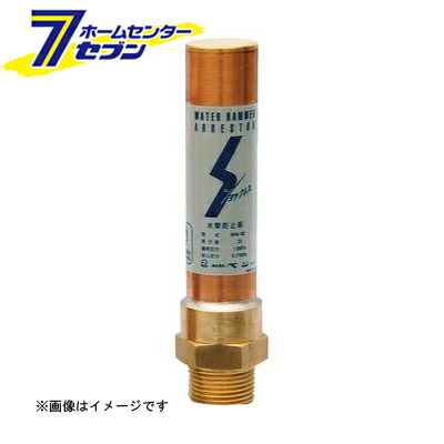 WHA1N-F ショックレス 新基準適合 水撃防止器（集合・高層・戸建住宅） 15A （WHA1N-F_15A） [ ベン]