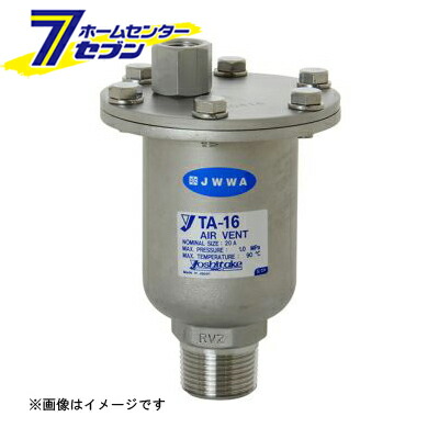 TA-16 SUS空気抜弁（水道法基準適合品） 25A （TA-16_25A） [ ヨシタケ]