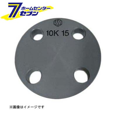 セキスイ PVC 10K SB ボルト穴付閉止フランジ 200A （PVC10KSB-F_200A） [ 積水化学工業]