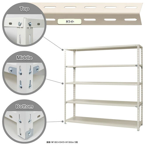 【ポイント10倍】スチールラック オフィス家具 幅180&times;奥行45&times;高さ180cm 5段 ホワイト NC-4-18-5 キタジマ [スチール棚 スチールラック オフィス家具 業務用 収納棚 収納ラック](hc9)【ポイントUP:2026年7月19日20:00～7月26日 1:59まで】｜カー用品・日用品のホームセンター 15,460円