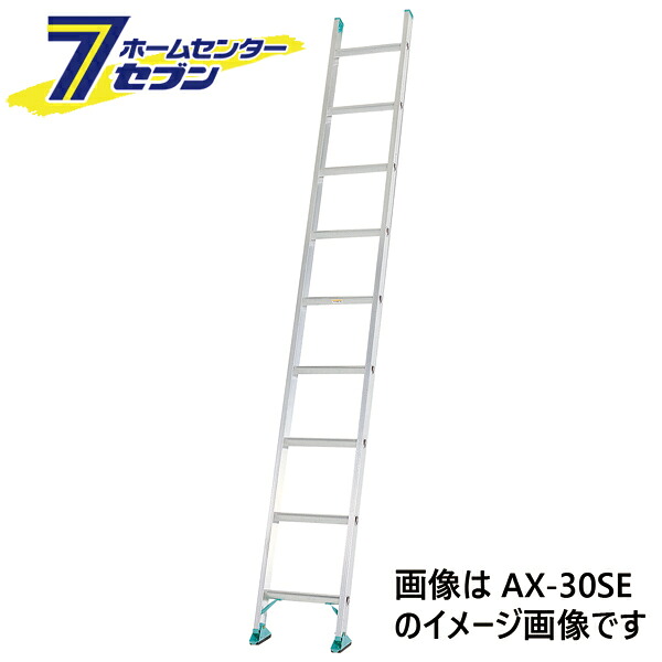 1連はしご 約2.48m AX-23SE アルインコ [ハシゴ 梯子 園芸用品 アルミ]｜カー用品・日用品のホームセンター