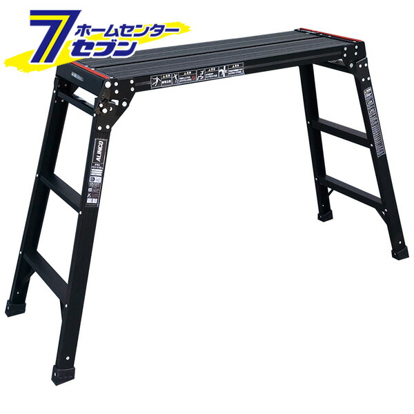 脚立 足場台 アルミ 洗車台 PXGV910BK オールブラック アルインコ [ステップ台 作業台 踏み台 踏台 軽量]｜カー用品・日用品のホームセンター