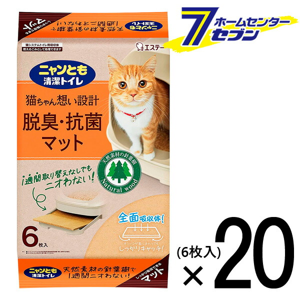 ニャンとも清潔トイレ マット 6枚×20個 【脱臭・抗菌 トイレマット シート ケース品】【hc9】