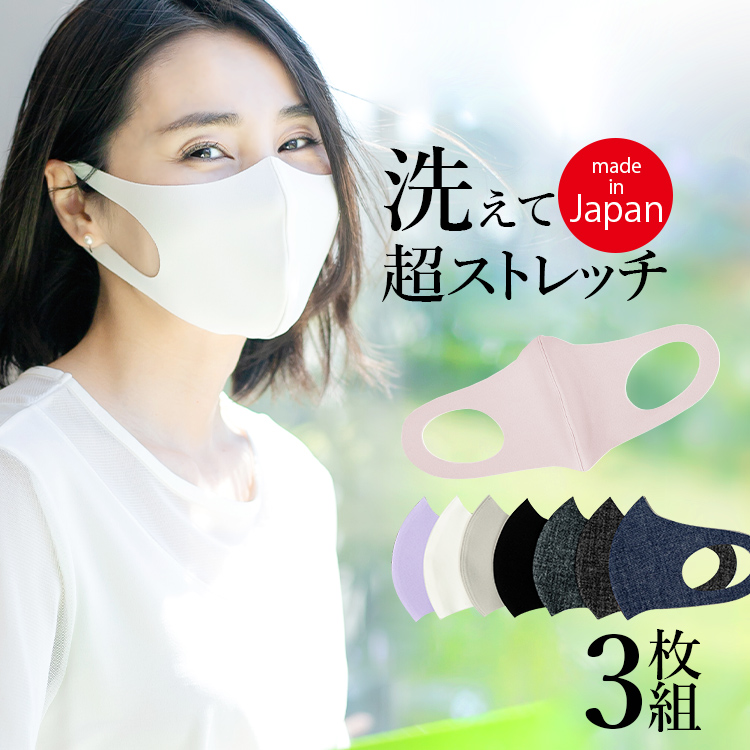 日本 洗える 製 マスク